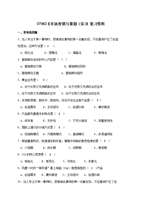 市場營銷策劃 理論、流程與實(shí)踐要點(diǎn)解析